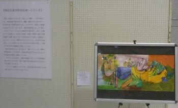 感動する絵 院長のコラム 静岡市葵区のエンゼル矯正歯科