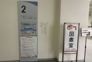 図書館