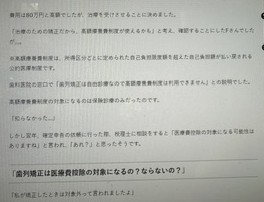 高額医療と医療費控除