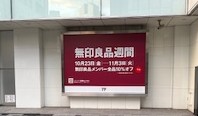 本日から